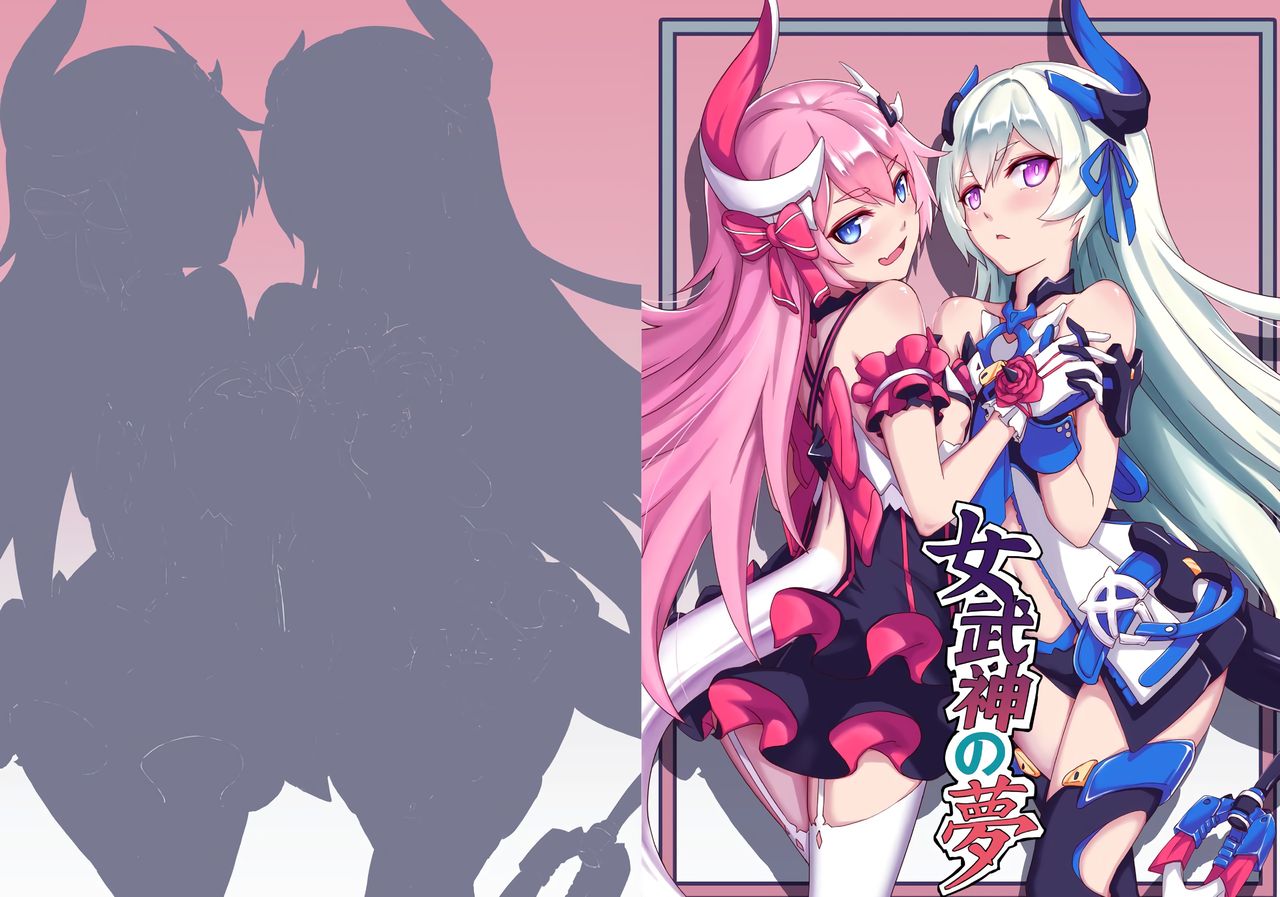 [长弓燧龍] Valkyrie's dream (houkai 3rd) [English] [Thot Patrol]_00.jpg